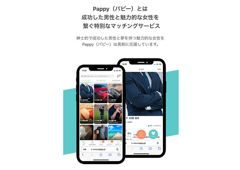 Pappy（パピー）公式サイト