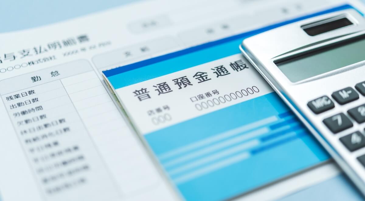 貯金なし