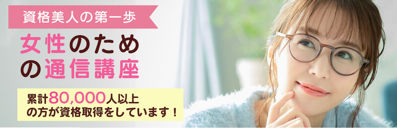 SARAスクール